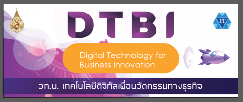 DTBI Online Learning System